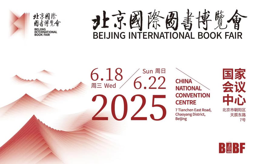 Feria Internacional del Libro de Pekín 2025 