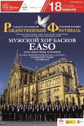 Coro EASO en concierto
