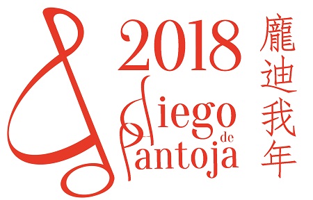 2018 - Año Diego de Pantoja 