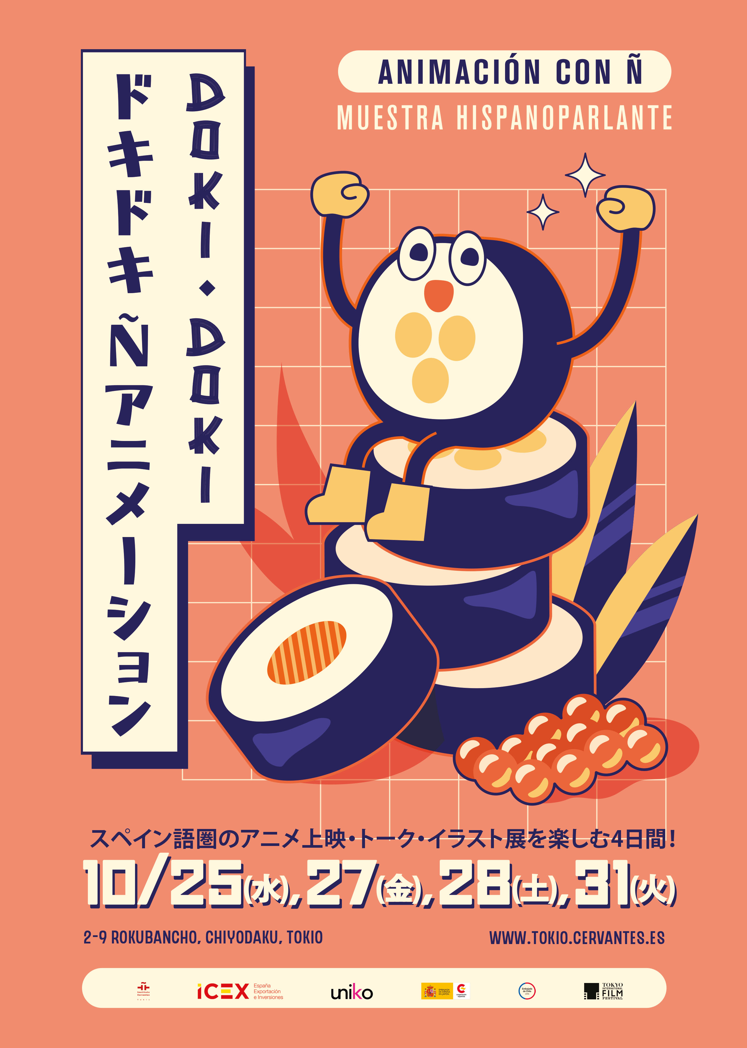 Doki Doki Ñ Animación