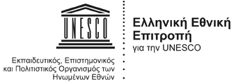 Comisión Nacional Griega para la UNESCO (Atenas)