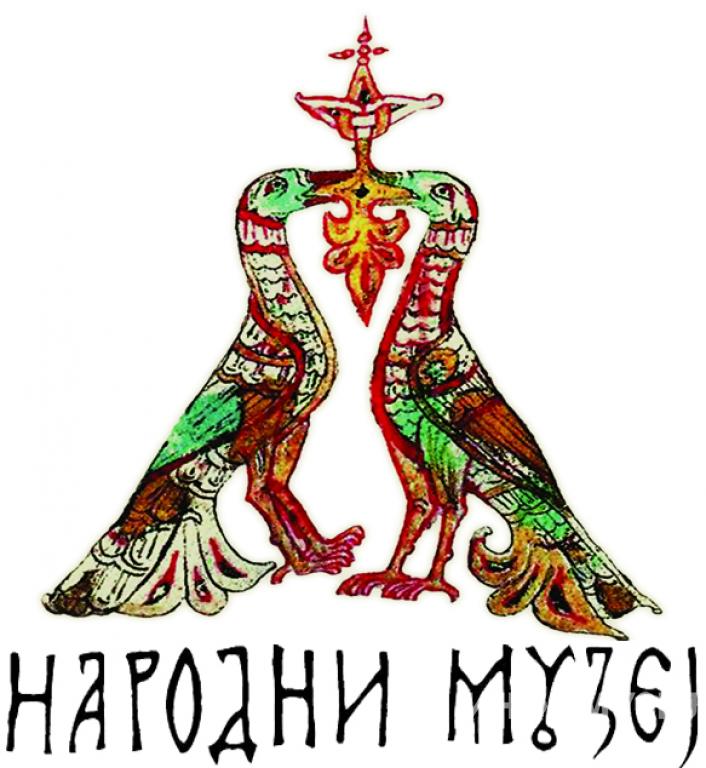 Narodni muzej (Serbia)